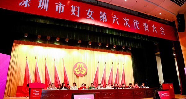 公司代表参加深圳市妇女第六次代表大会